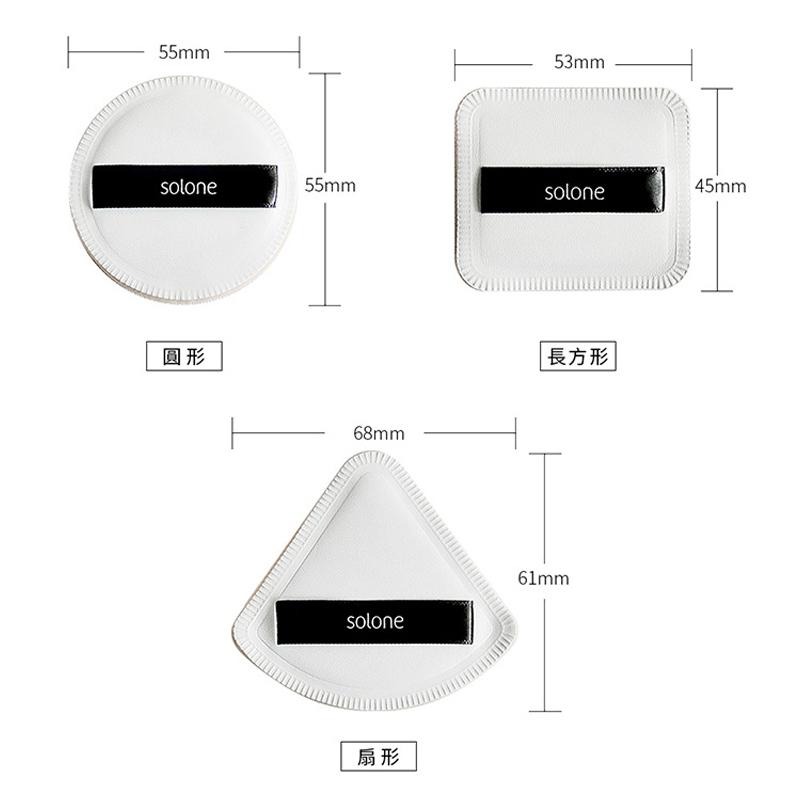 【solone 舒芙蕾海綿】乾濕兩用 粉底液氣墊 蜜粉撲 粉撲 氣墊粉撲 定妝海綿 粉餅 氣墊 海綿 化妝【LD789】-細節圖7