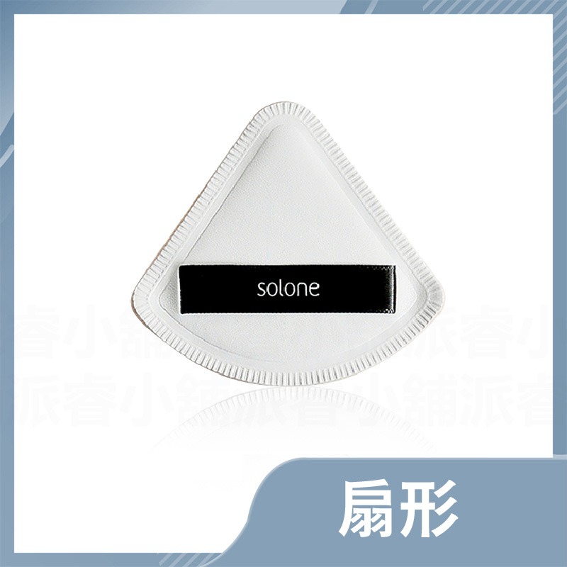 【solone 舒芙蕾海綿】乾濕兩用 粉底液氣墊 蜜粉撲 粉撲 氣墊粉撲 定妝海綿 粉餅 氣墊 海綿 化妝【LD789】-規格圖9