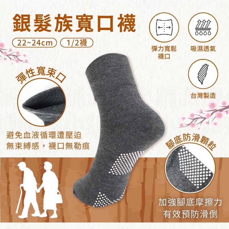 台灣製MIT【防寒保暖冬襪】毛襪 中筒襪 寬口襪 孕婦襪 無痕襪 機能襪 老人襪 保暖襪 厚襪 腳底防滑【LD780】-細節圖3