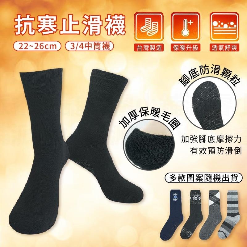 台灣製MIT【防寒保暖冬襪】毛襪 中筒襪 寬口襪 孕婦襪 無痕襪 機能襪 老人襪 保暖襪 厚襪 腳底防滑【LD780】-細節圖5