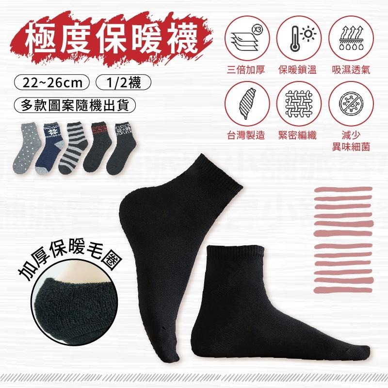 台灣製MIT【防寒保暖冬襪】毛襪 中筒襪 寬口襪 孕婦襪 無痕襪 機能襪 老人襪 保暖襪 厚襪 腳底防滑【LD780】-細節圖6