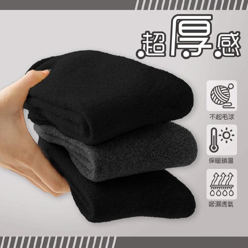 台灣製MIT【防寒保暖冬襪】毛襪 中筒襪 寬口襪 孕婦襪 無痕襪 機能襪 老人襪 保暖襪 厚襪 腳底防滑【LD780】-細節圖7