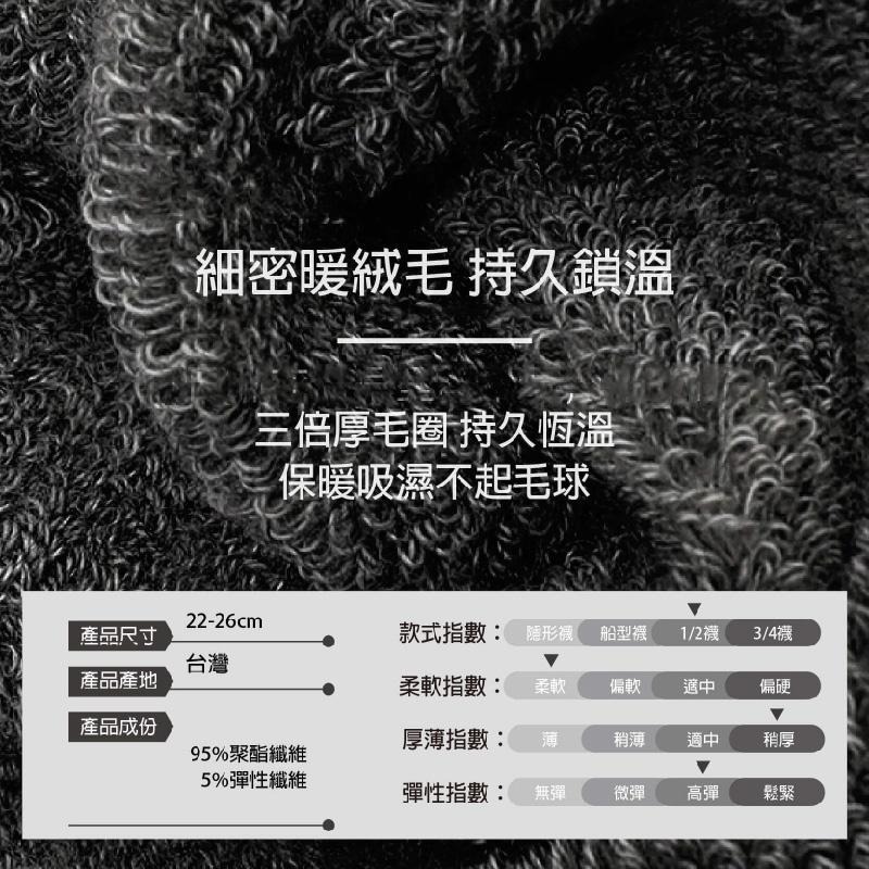 台灣製MIT【防寒保暖冬襪】毛襪 中筒襪 寬口襪 孕婦襪 無痕襪 機能襪 老人襪 保暖襪 厚襪 腳底防滑【LD780】-細節圖8