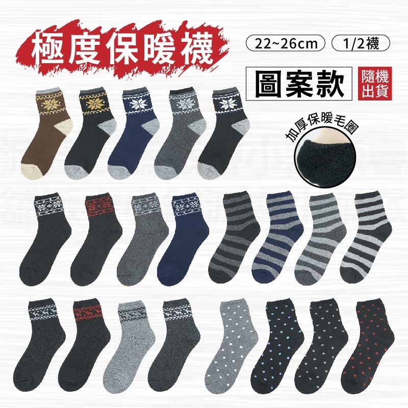 台灣製MIT【防寒保暖冬襪】毛襪 中筒襪 寬口襪 孕婦襪 無痕襪 機能襪 老人襪 保暖襪 厚襪 腳底防滑【LD780】-規格圖9