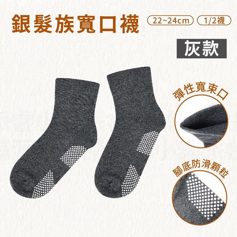 台灣製MIT【防寒保暖冬襪】毛襪 中筒襪 寬口襪 孕婦襪 無痕襪 機能襪 老人襪 保暖襪 厚襪 腳底防滑【LD780】-規格圖9