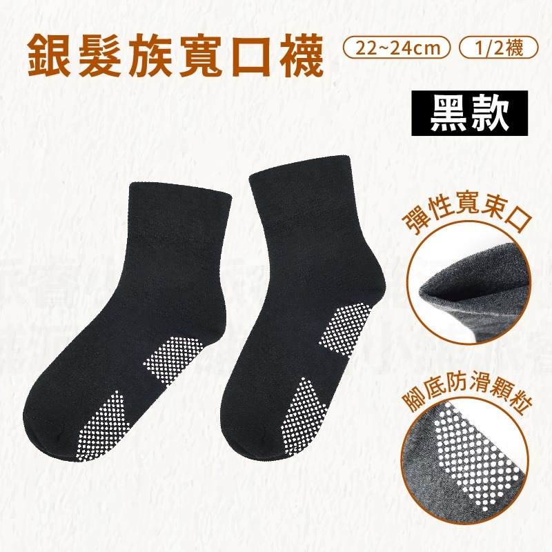 台灣製MIT【防寒保暖冬襪】毛襪 中筒襪 寬口襪 孕婦襪 無痕襪 機能襪 老人襪 保暖襪 厚襪 腳底防滑【LD780】-規格圖9