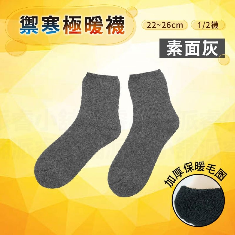 台灣製MIT【防寒保暖冬襪】毛襪 中筒襪 寬口襪 孕婦襪 無痕襪 機能襪 老人襪 保暖襪 厚襪 腳底防滑【LD780】-規格圖9