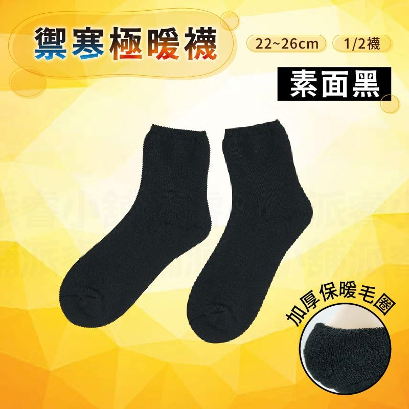 台灣製MIT【防寒保暖冬襪】毛襪 中筒襪 寬口襪 孕婦襪 無痕襪 機能襪 老人襪 保暖襪 厚襪 腳底防滑【LD780】-規格圖9