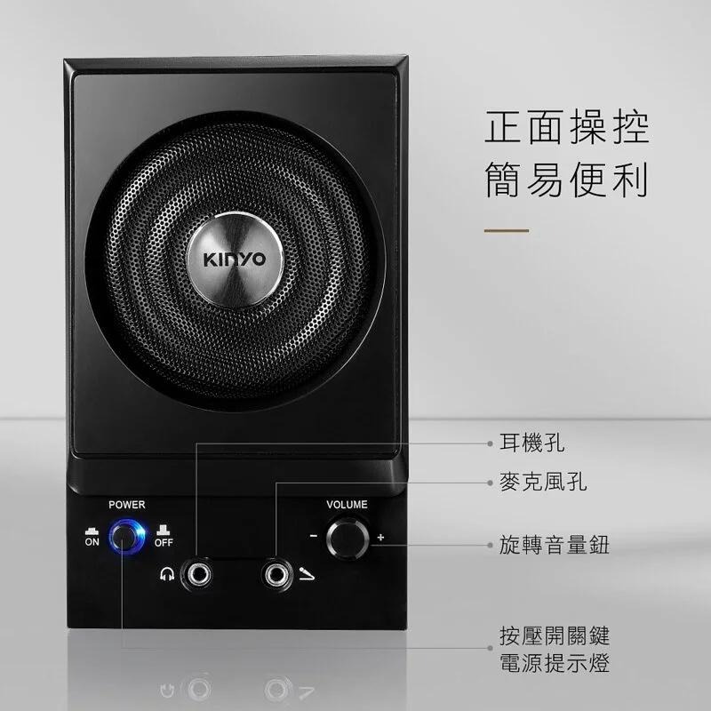 【KINYO 二件式木質立體擴大音箱】兩件式喇叭 音響 電腦有線喇叭 木質旋鈕喇叭 音箱 喇叭 多媒體音箱【LD744】-細節圖7
