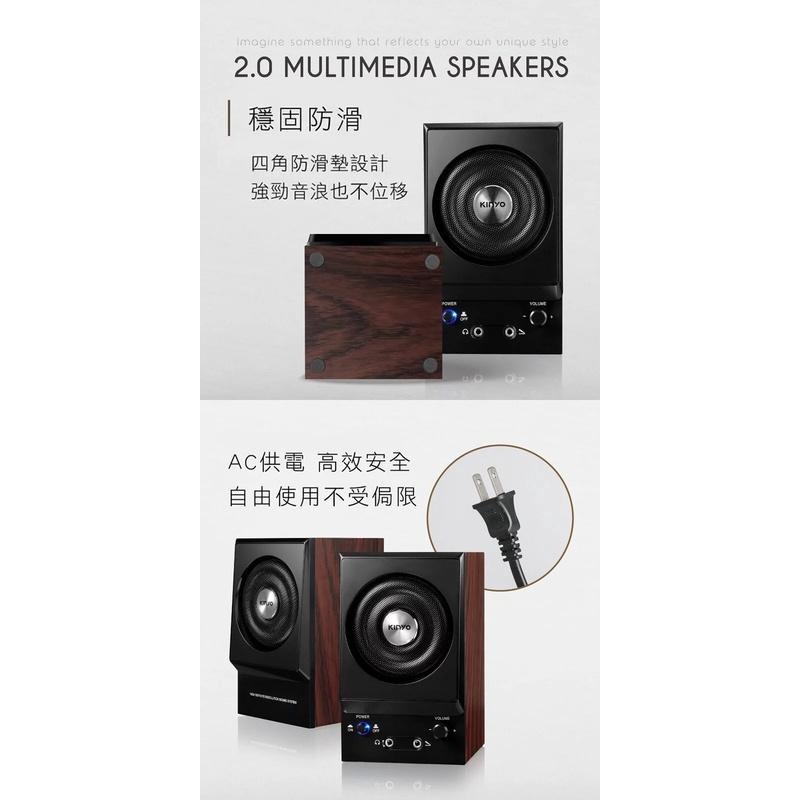 【KINYO 二件式木質立體擴大音箱】兩件式喇叭 音響 電腦有線喇叭 木質旋鈕喇叭 音箱 喇叭 多媒體音箱【LD744】-細節圖8