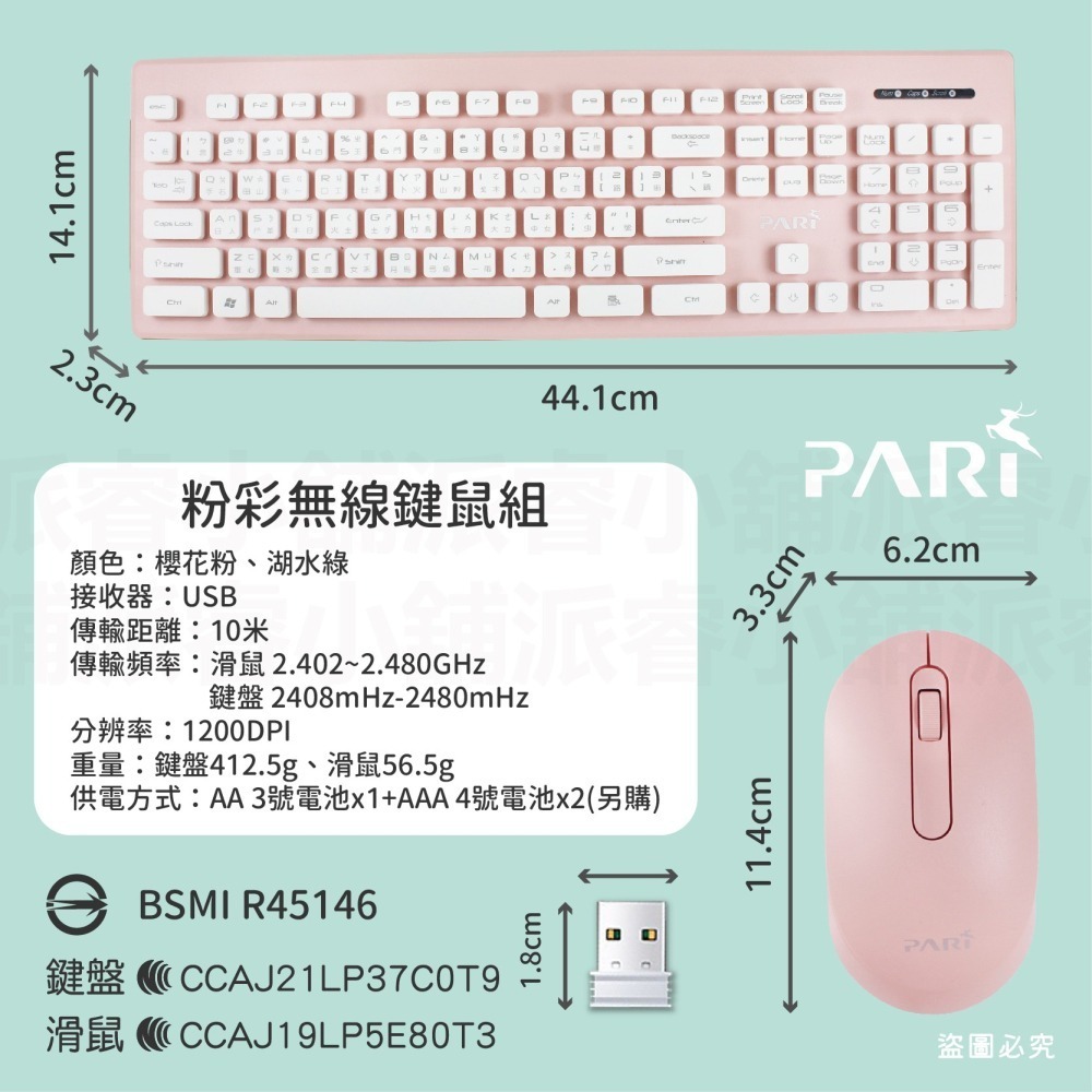 限時特價【PARI粉彩無線鍵鼠組】無線鍵盤滑鼠組  無線鍵盤 無線滑鼠 防潑水鍵盤 10M遠距接收【LD663】-細節圖3