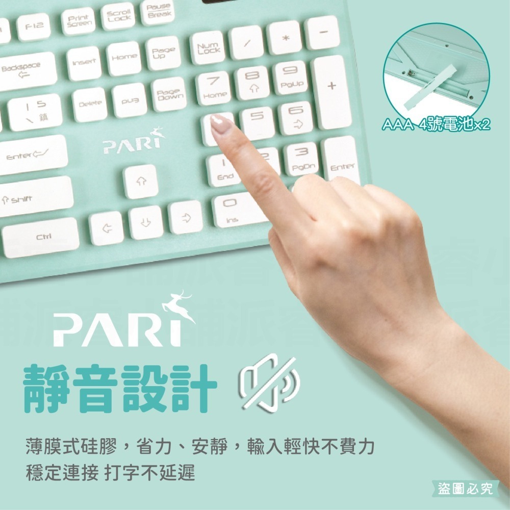 限時特價【PARI粉彩無線鍵鼠組】無線鍵盤滑鼠組  無線鍵盤 無線滑鼠 防潑水鍵盤 10M遠距接收【LD663】-細節圖4