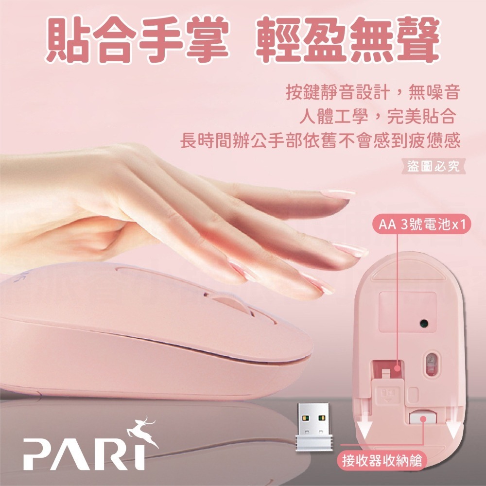 限時特價【PARI粉彩無線鍵鼠組】無線鍵盤滑鼠組  無線鍵盤 無線滑鼠 防潑水鍵盤 10M遠距接收【LD663】-細節圖5