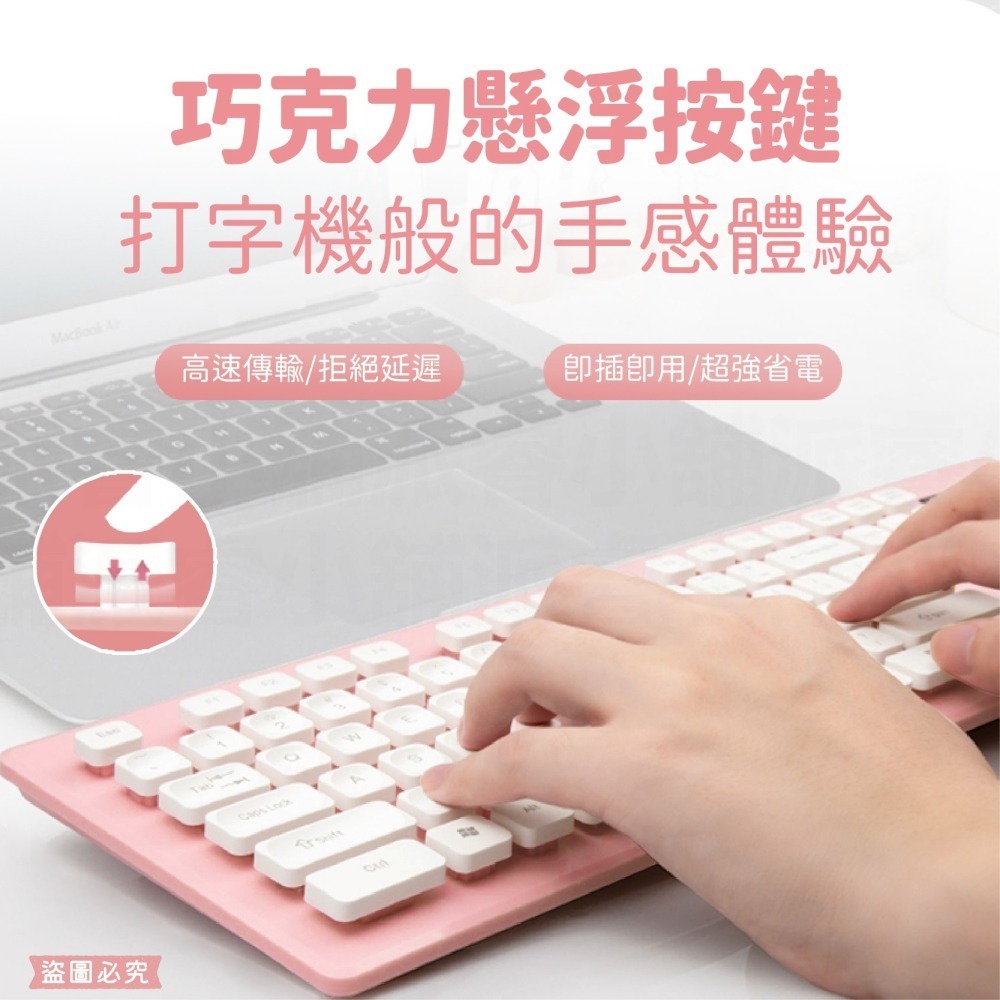 限時特價【PARI粉彩無線鍵鼠組】無線鍵盤滑鼠組  無線鍵盤 無線滑鼠 防潑水鍵盤 10M遠距接收【LD663】-細節圖6