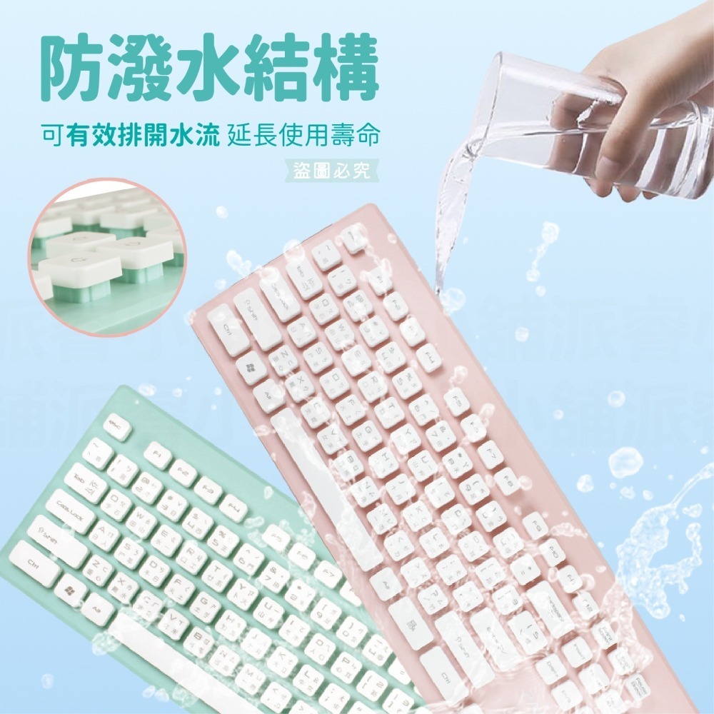 限時特價【PARI粉彩無線鍵鼠組】無線鍵盤滑鼠組  無線鍵盤 無線滑鼠 防潑水鍵盤 10M遠距接收【LD663】-細節圖8