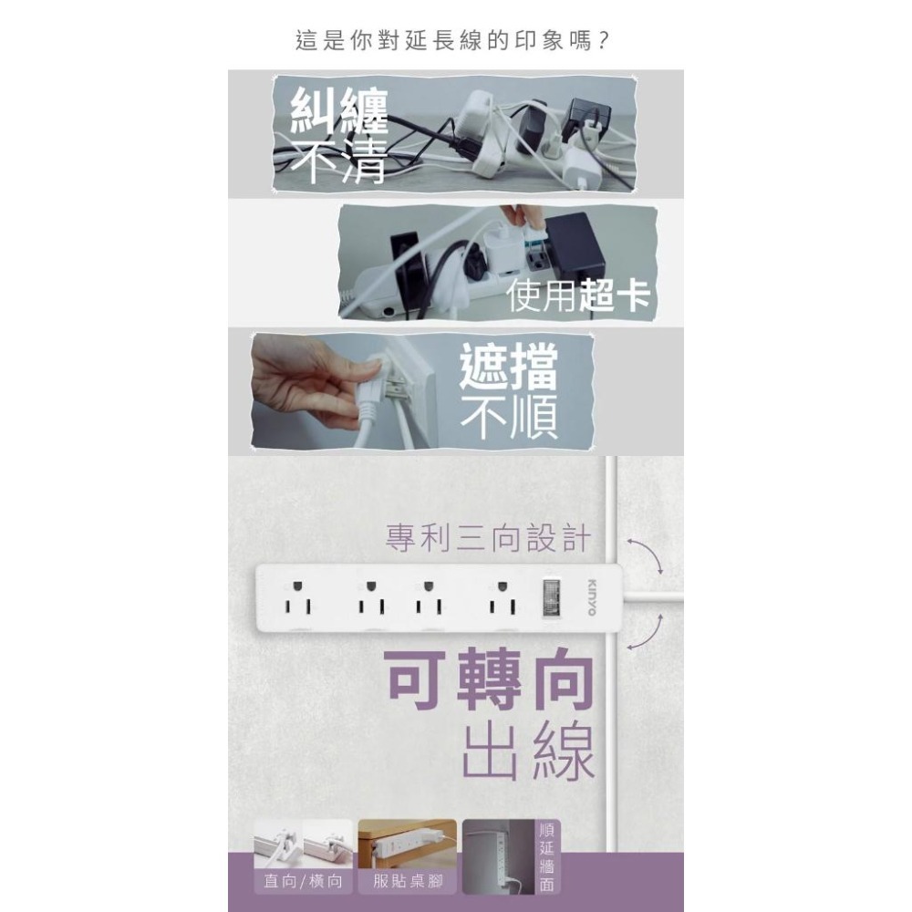 防雷擊~台灣製【KINYO 1開8插2孔3孔延長線】專利三向出線 CNS認證 過載斷電 突波吸收 3P2P【LD786】-細節圖5