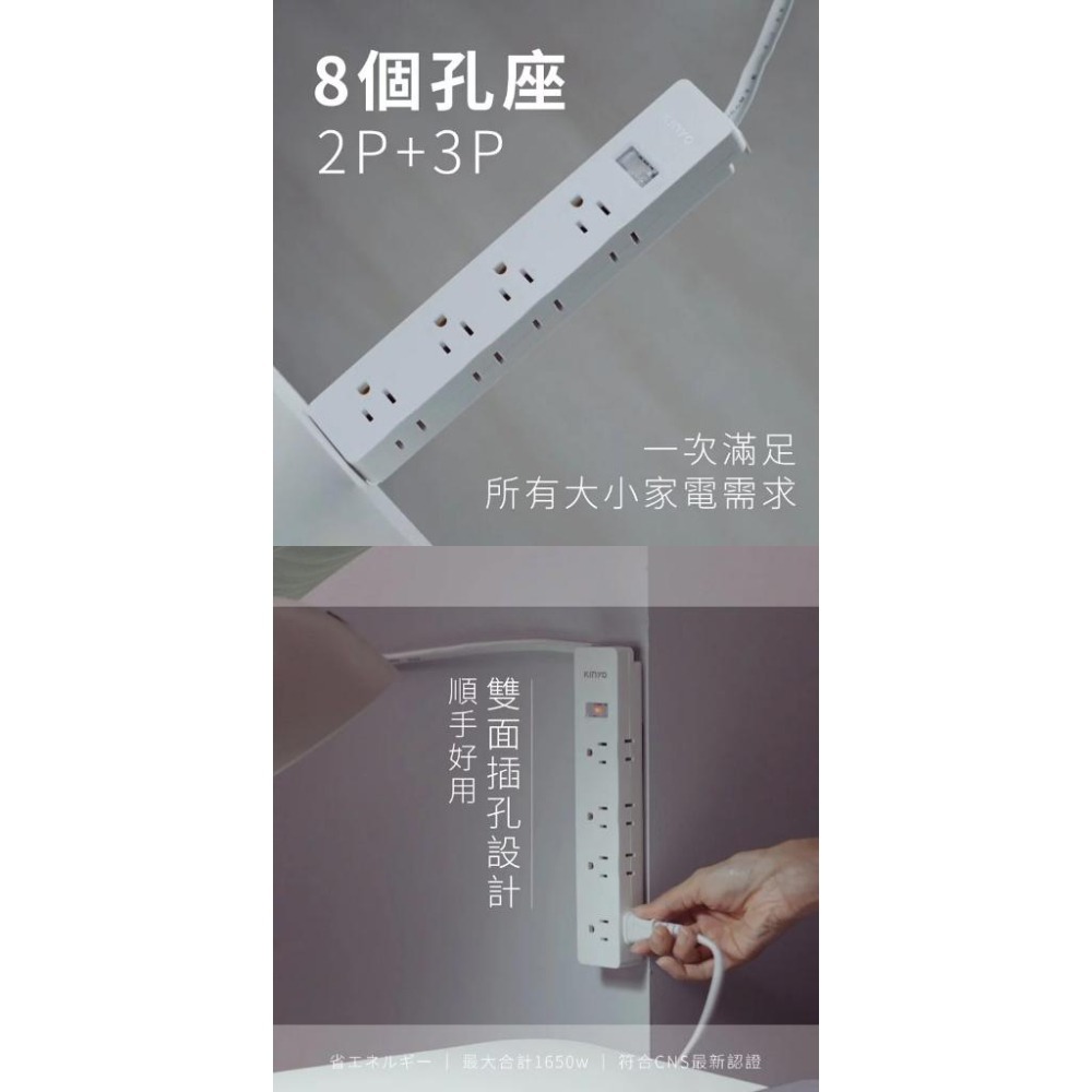 防雷擊~台灣製【KINYO 1開8插2孔3孔延長線】專利三向出線 CNS認證 過載斷電 突波吸收 3P2P【LD786】-細節圖6