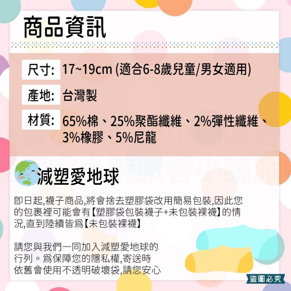 台灣製造【兒童隱形止滑襪】防滑襪 止滑襪 裸襪 兒童 低口襪 休閒 襪子 寶寶 男襪 童襪 女襪  襪【LD926】-細節圖3