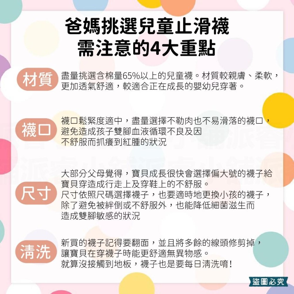 台灣製造【兒童隱形止滑襪】防滑襪 止滑襪 裸襪 兒童 低口襪 休閒 襪子 寶寶 男襪 童襪 女襪  襪【LD926】-細節圖5