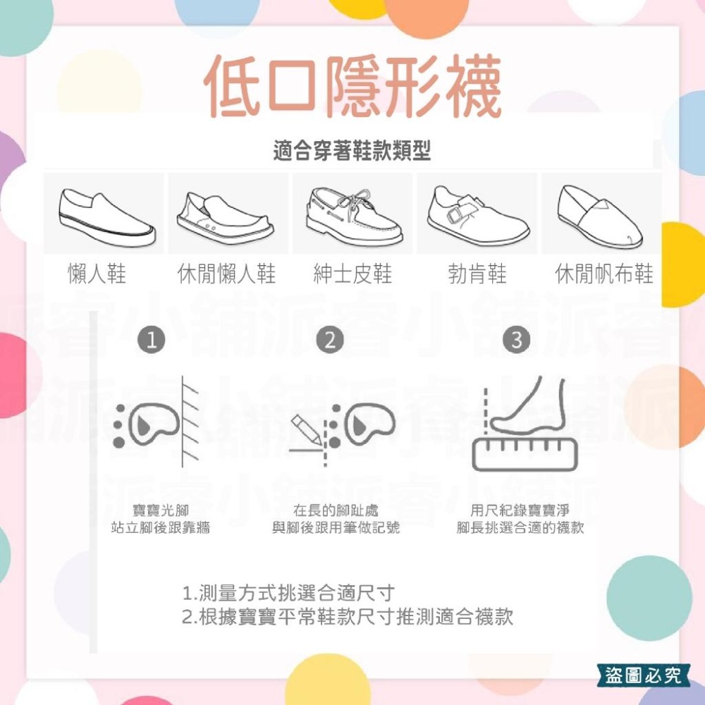 台灣製造【兒童隱形止滑襪】防滑襪 止滑襪 裸襪 兒童 低口襪 休閒 襪子 寶寶 男襪 童襪 女襪  襪【LD926】-細節圖9