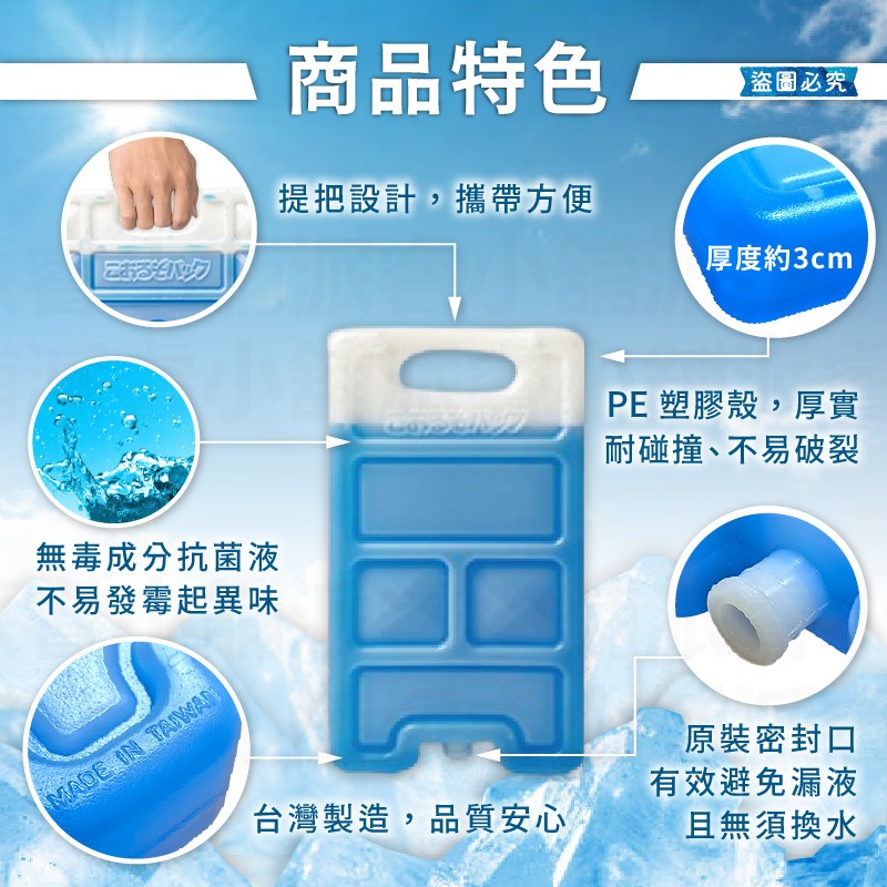 台灣製MIT【極凍保冰磚】保冰劑 冷媒磚 冰塊磚 保冷塊 露營用 釣魚用 食物保鮮 釣魚保冷 保冷劑 冰磚【LD697】-細節圖3
