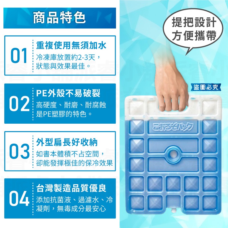 台灣製MIT【極凍保冰磚】保冰劑 冷媒磚 冰塊磚 保冷塊 露營用 釣魚用 食物保鮮 釣魚保冷 保冷劑 冰磚【LD697】-細節圖7