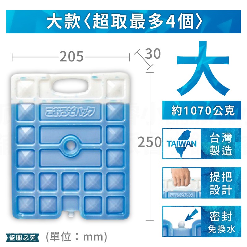 台灣製MIT【極凍保冰磚】保冰劑 冷媒磚 冰塊磚 保冷塊 露營用 釣魚用 食物保鮮 釣魚保冷 保冷劑 冰磚【LD697】-規格圖9