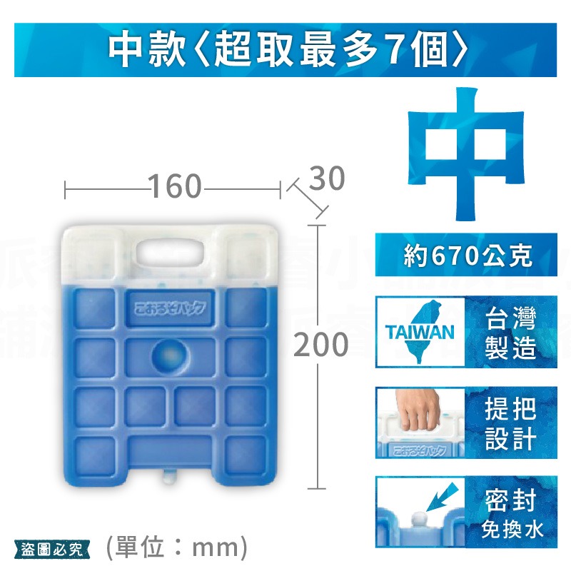 台灣製MIT【極凍保冰磚】保冰劑 冷媒磚 冰塊磚 保冷塊 露營用 釣魚用 食物保鮮 釣魚保冷 保冷劑 冰磚【LD697】-規格圖9
