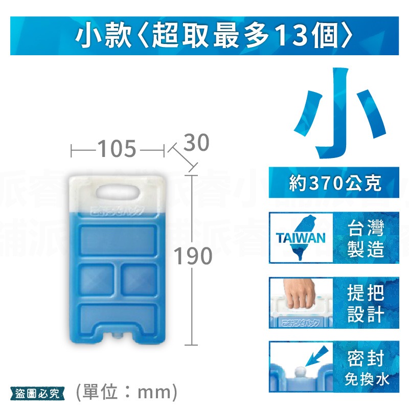 台灣製MIT【極凍保冰磚】保冰劑 冷媒磚 冰塊磚 保冷塊 露營用 釣魚用 食物保鮮 釣魚保冷 保冷劑 冰磚【LD697】-規格圖9
