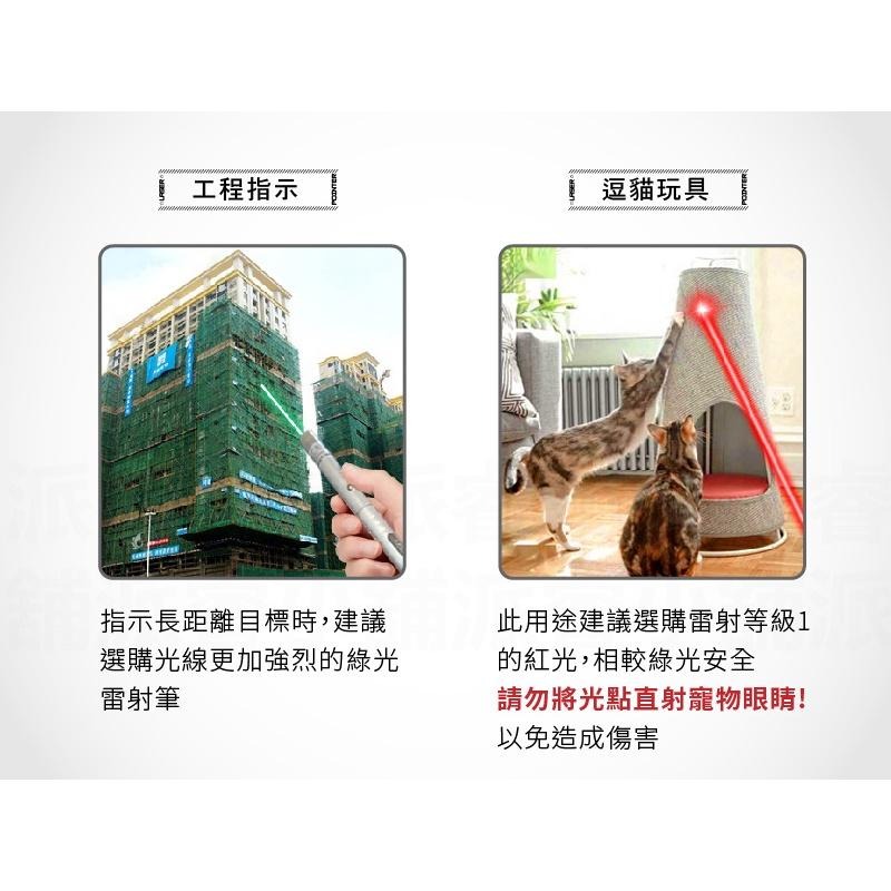 贈電池～標檢局認證合格【紅光/綠光雷射筆】方便攜帶600公尺雷射距離 鐳射筆 雷射筆 激光筆 筆夾式【LD676】-細節圖4