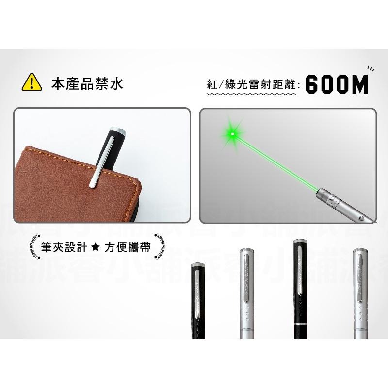 贈電池～標檢局認證合格【紅光/綠光雷射筆】方便攜帶600公尺雷射距離 鐳射筆 雷射筆 激光筆 筆夾式【LD676】-細節圖5