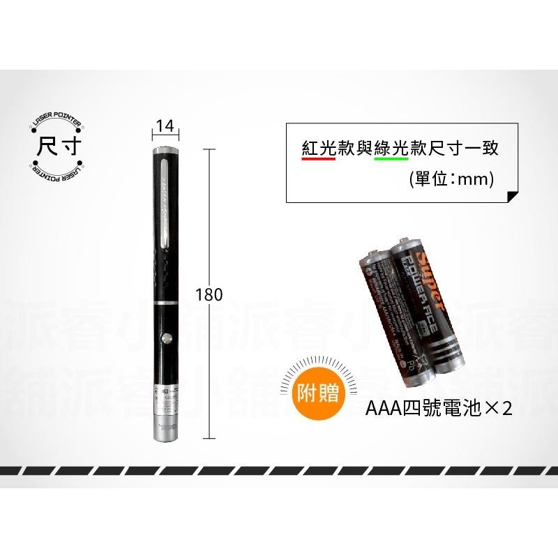 贈電池～標檢局認證合格【紅光/綠光雷射筆】方便攜帶600公尺雷射距離 鐳射筆 雷射筆 激光筆 筆夾式【LD676】-細節圖7