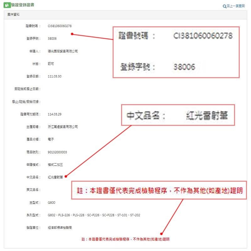 贈電池～標檢局認證合格【紅光/綠光雷射筆】方便攜帶600公尺雷射距離 鐳射筆 雷射筆 激光筆 筆夾式【LD676】-細節圖8