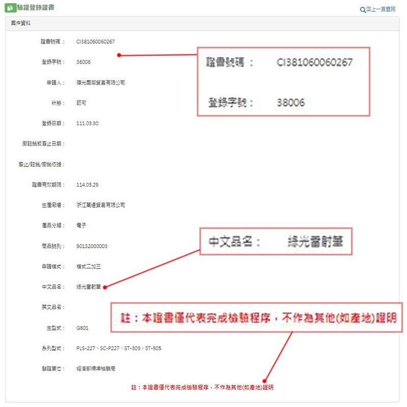 贈電池～標檢局認證合格【紅光/綠光雷射筆】方便攜帶600公尺雷射距離 鐳射筆 雷射筆 激光筆 筆夾式【LD676】-細節圖9
