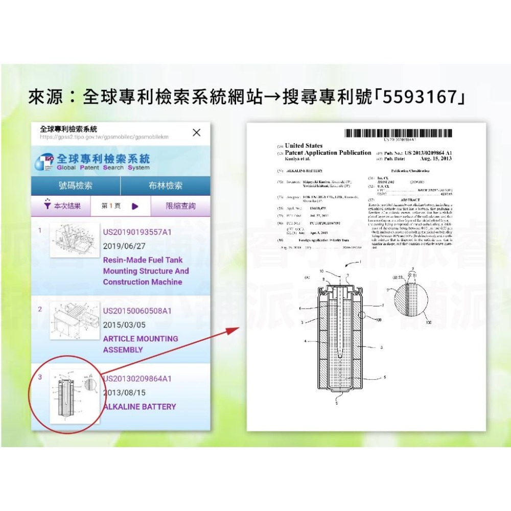 附發票~日本製【富士通長效型電池】防漏液 專利設計 1號電池 2號電池 3號電池 4號電池 電池 鹼性電池【LD852】-細節圖6