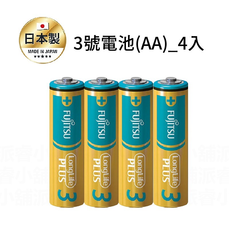 附發票~日本製【富士通長效型電池】防漏液 專利設計 1號電池 2號電池 3號電池 4號電池 電池 鹼性電池【LD852】-規格圖8