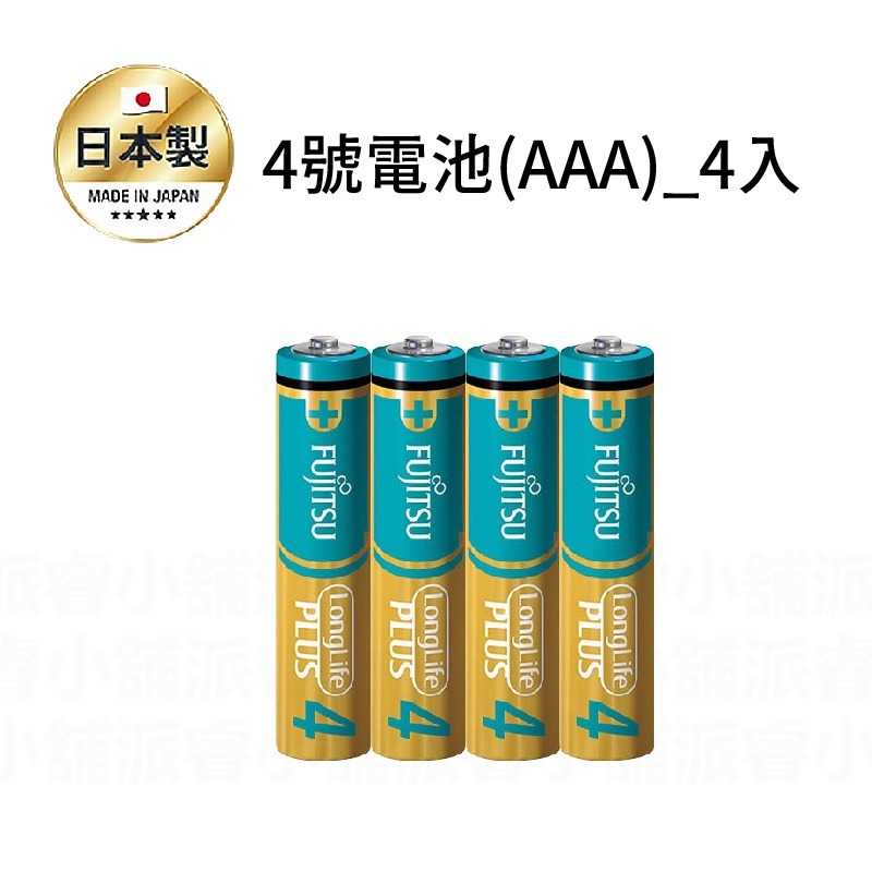 附發票~日本製【富士通長效型電池】防漏液 專利設計 1號電池 2號電池 3號電池 4號電池 電池 鹼性電池【LD852】-規格圖8