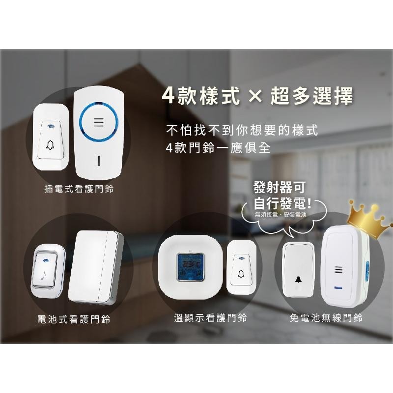 【無線數位門鈴】看護門鈴 居家照護 多種規格 插電式 電池式 門鈴 呼叫器 免安裝無需牽線 無線門鈴【LD713】-細節圖4