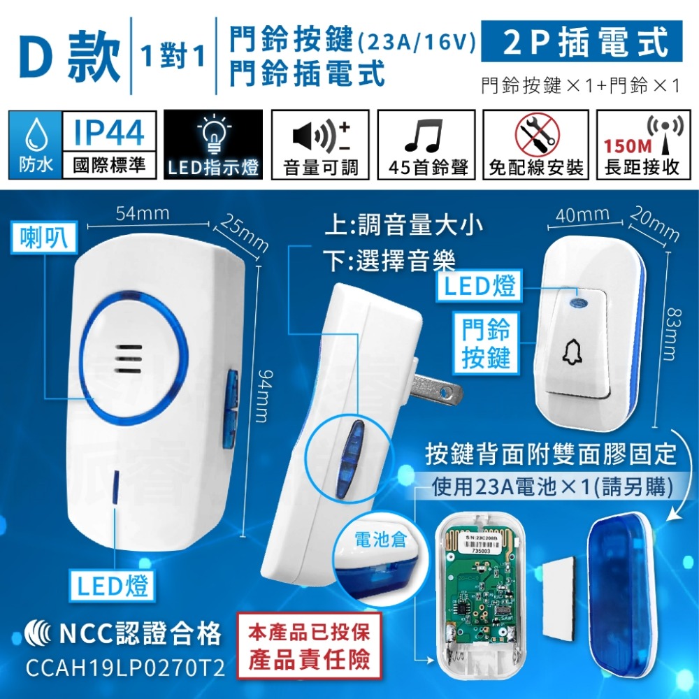 【無線數位門鈴】看護門鈴 居家照護 多種規格 插電式 電池式 門鈴 呼叫器 免安裝無需牽線 無線門鈴【LD713】-規格圖9