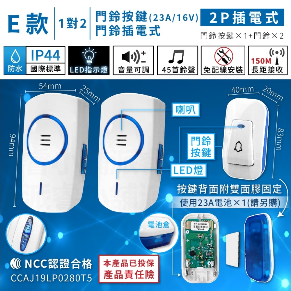 【無線數位門鈴】看護門鈴 居家照護 多種規格 插電式 電池式 門鈴 呼叫器 免安裝無需牽線 無線門鈴【LD713】-規格圖9