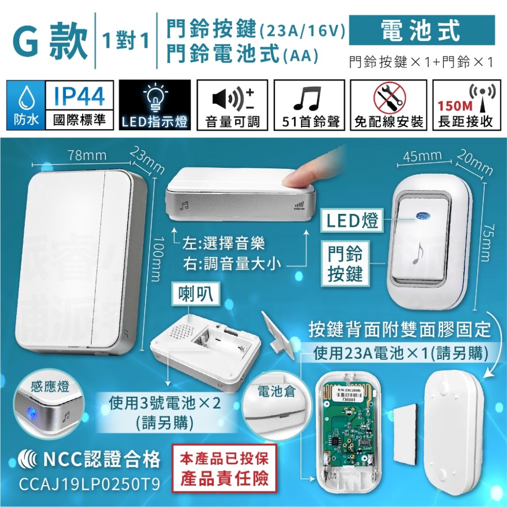 【無線數位門鈴】看護門鈴 居家照護 多種規格 插電式 電池式 門鈴 呼叫器 免安裝無需牽線 無線門鈴【LD713】-規格圖9