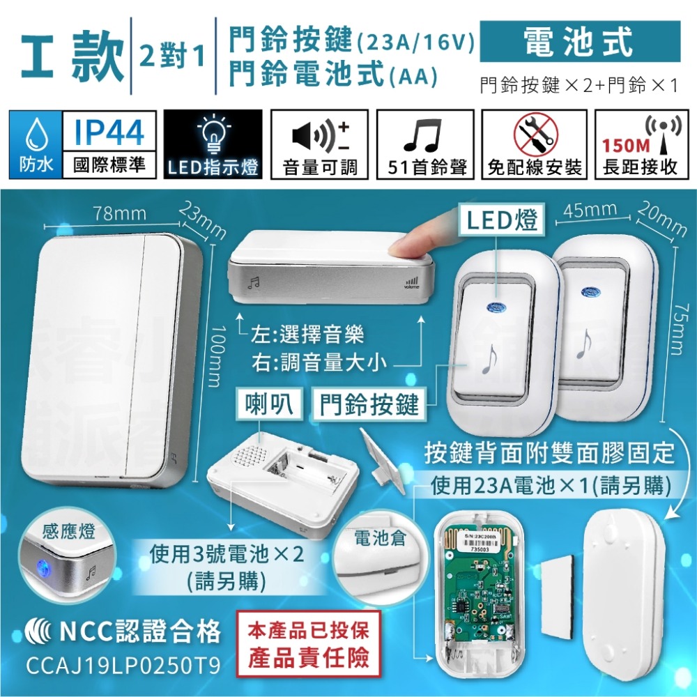 【無線數位門鈴】看護門鈴 居家照護 多種規格 插電式 電池式 門鈴 呼叫器 免安裝無需牽線 無線門鈴【LD713】-規格圖9
