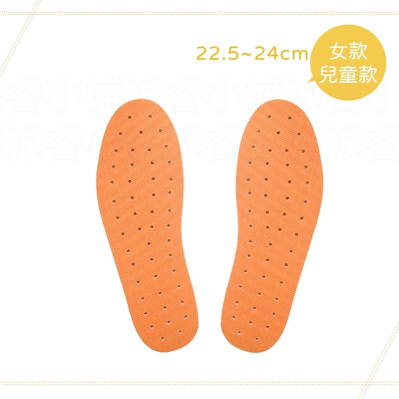 【防臭型/運動型 透氣鞋墊】可剪裁 成人兒童鞋墊 透氣防臭 活性碳顆粒 吸濕除臭 EVA彈性膠底 柔軟輕盈【LD668】-規格圖6