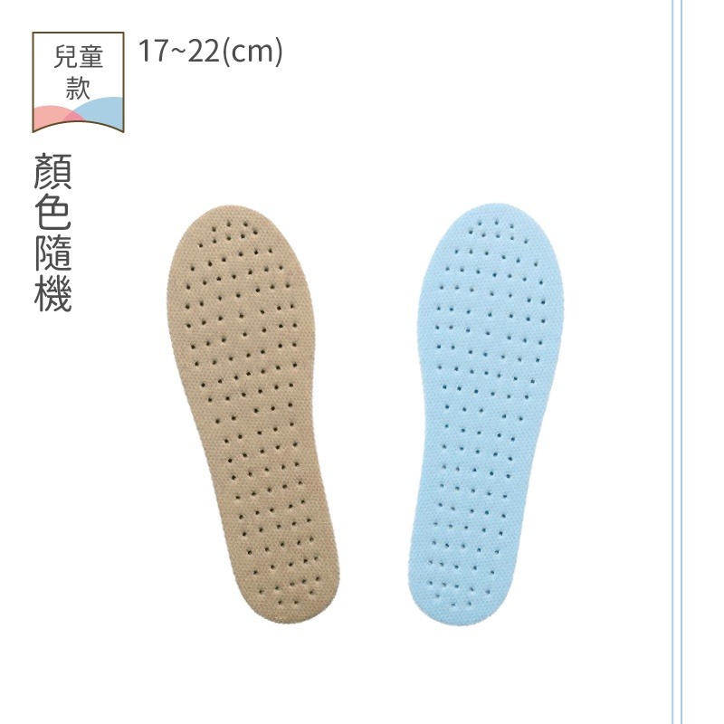 【防臭型/運動型 透氣鞋墊】可剪裁 成人兒童鞋墊 透氣防臭 活性碳顆粒 吸濕除臭 EVA彈性膠底 柔軟輕盈【LD668】-規格圖6