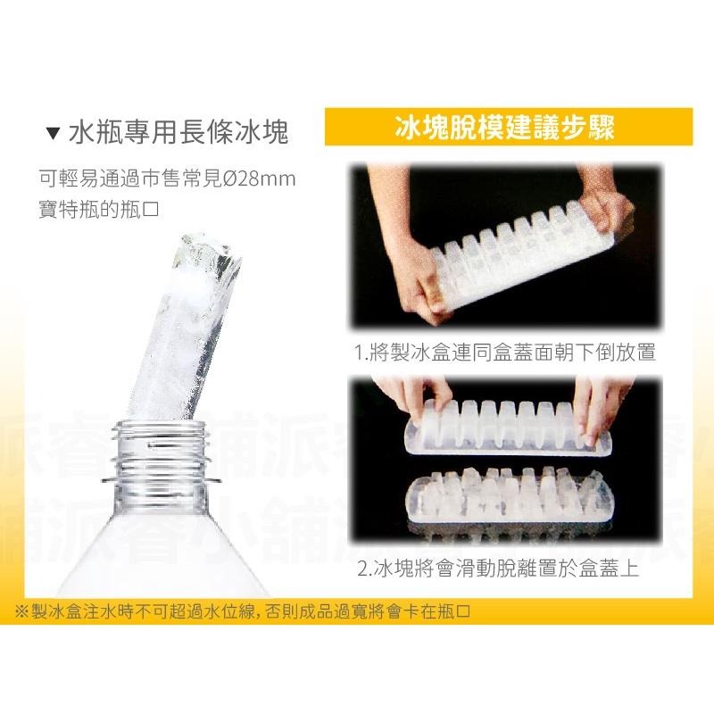 台灣製造【PP塑膠材質衛生附蓋製冰盒】自製冰塊 冰條 自製嬰兒副食品 附蓋好衛生 製冰盒 製冰器 冰塊盒【LD664】-細節圖3