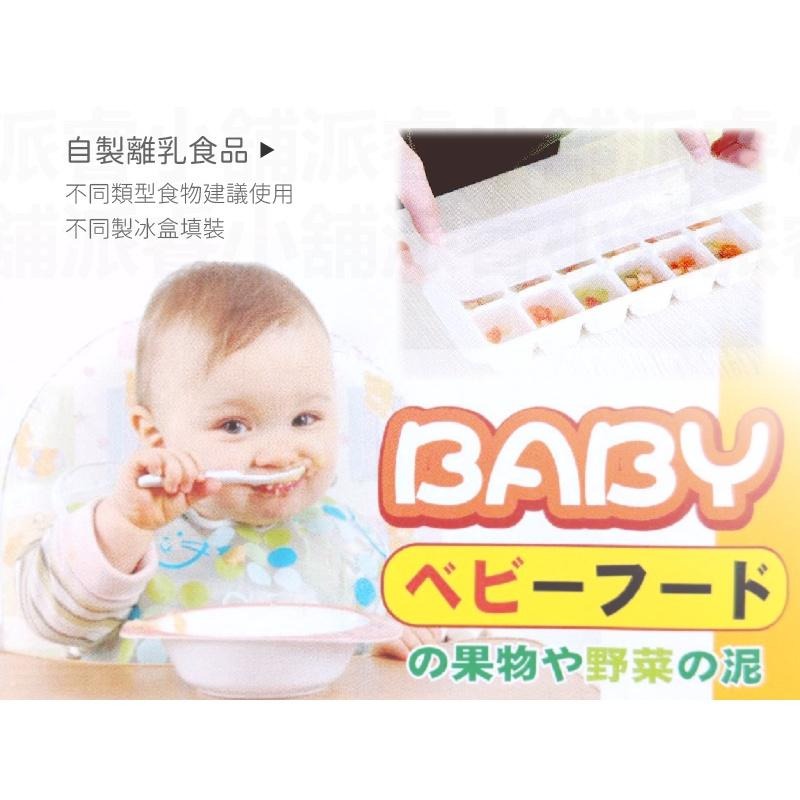 台灣製造【PP塑膠材質衛生附蓋製冰盒】自製冰塊 冰條 自製嬰兒副食品 附蓋好衛生 製冰盒 製冰器 冰塊盒【LD664】-細節圖4