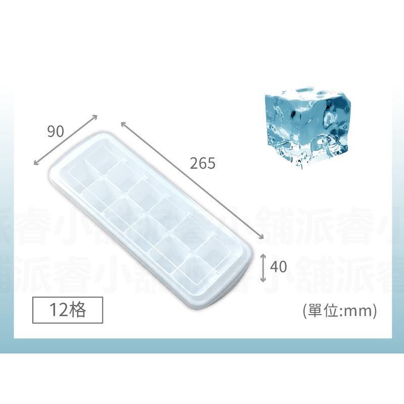 台灣製造【PP塑膠材質衛生附蓋製冰盒】自製冰塊 冰條 自製嬰兒副食品 附蓋好衛生 製冰盒 製冰器 冰塊盒【LD664】-細節圖6