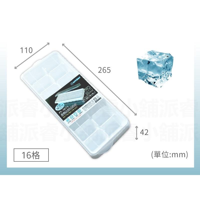 台灣製造【PP塑膠材質衛生附蓋製冰盒】自製冰塊 冰條 自製嬰兒副食品 附蓋好衛生 製冰盒 製冰器 冰塊盒【LD664】-細節圖7