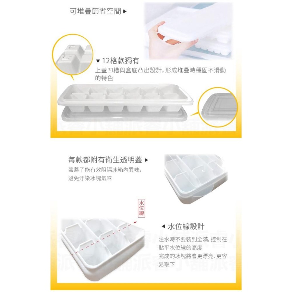 台灣製造【PP塑膠材質衛生附蓋製冰盒】自製冰塊 冰條 自製嬰兒副食品 附蓋好衛生 製冰盒 製冰器 冰塊盒【LD664】-細節圖9
