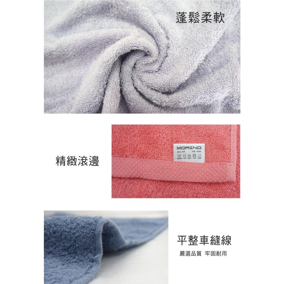 台灣製造【MORINO摩力諾 有機棉歐色緞條浴巾】浴巾 有機棉 無農藥棉花 100%純棉 瞬間吸水【LD593】-細節圖7